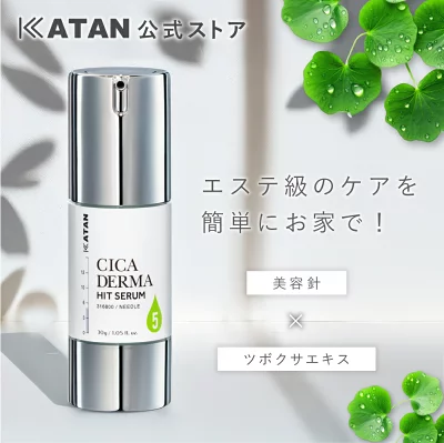 カタン美容液の口コミは?人気の秘密や成分についてもお伝え!